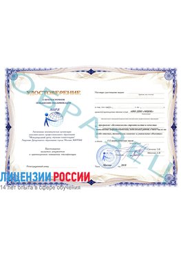 Образец удостоверение  Железногорск Повышение квалификации маркшейдерские работы